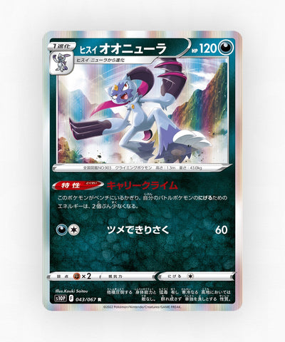 pk-swsh10p_ja-43-holo