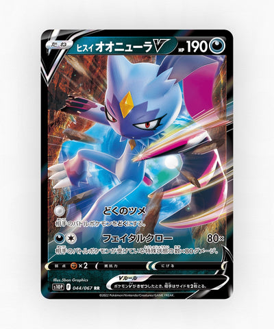 Hisuian Sneasler V - Space Juggler 044/067 (Holo)