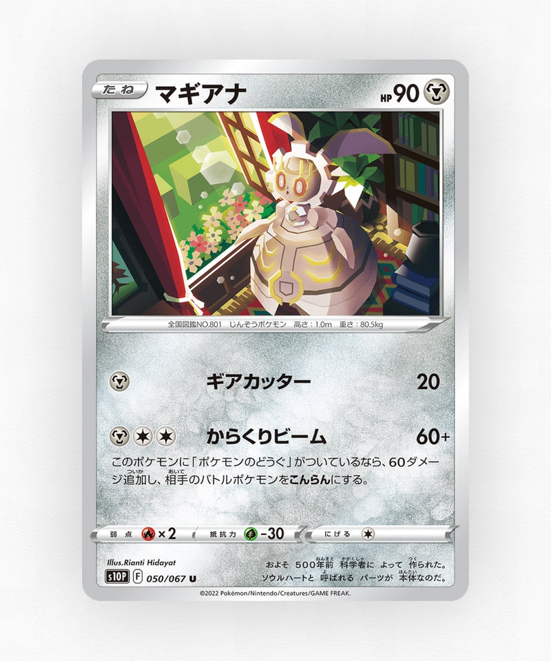 Magearna - Space Juggler 050/067 (Non-Holo)