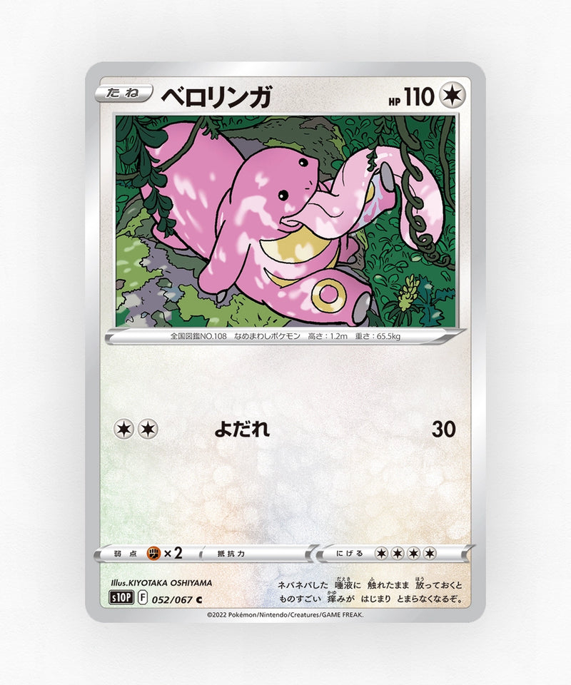 Lickitung - Space Juggler 052/067 (Non-Holo)