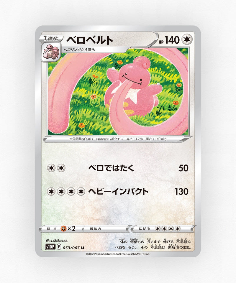 Lickilicky - Space Juggler 053/067 (Non-Holo)