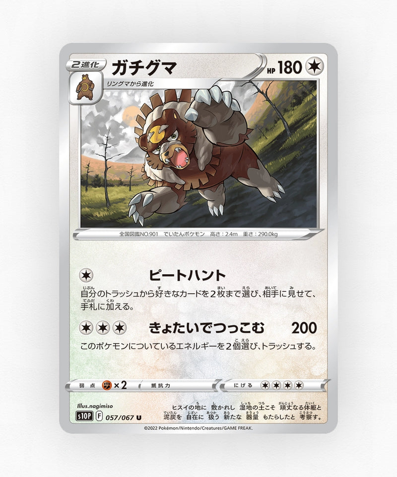 pk-swsh10p_ja-57-non-holo