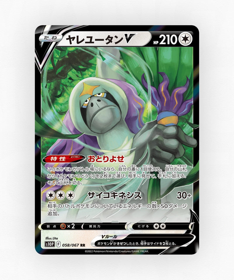Oranguru V - Space Juggler 058/067 (Holo)