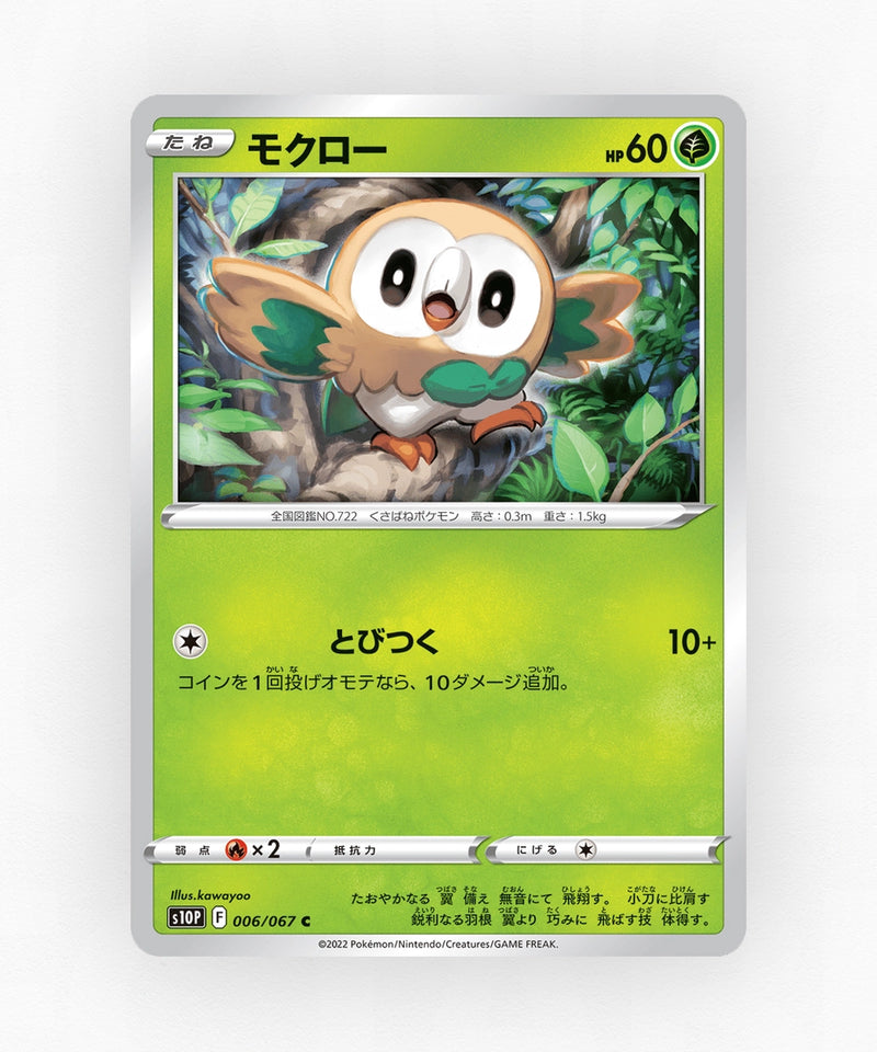 pk-swsh10p_ja-6-non-holo