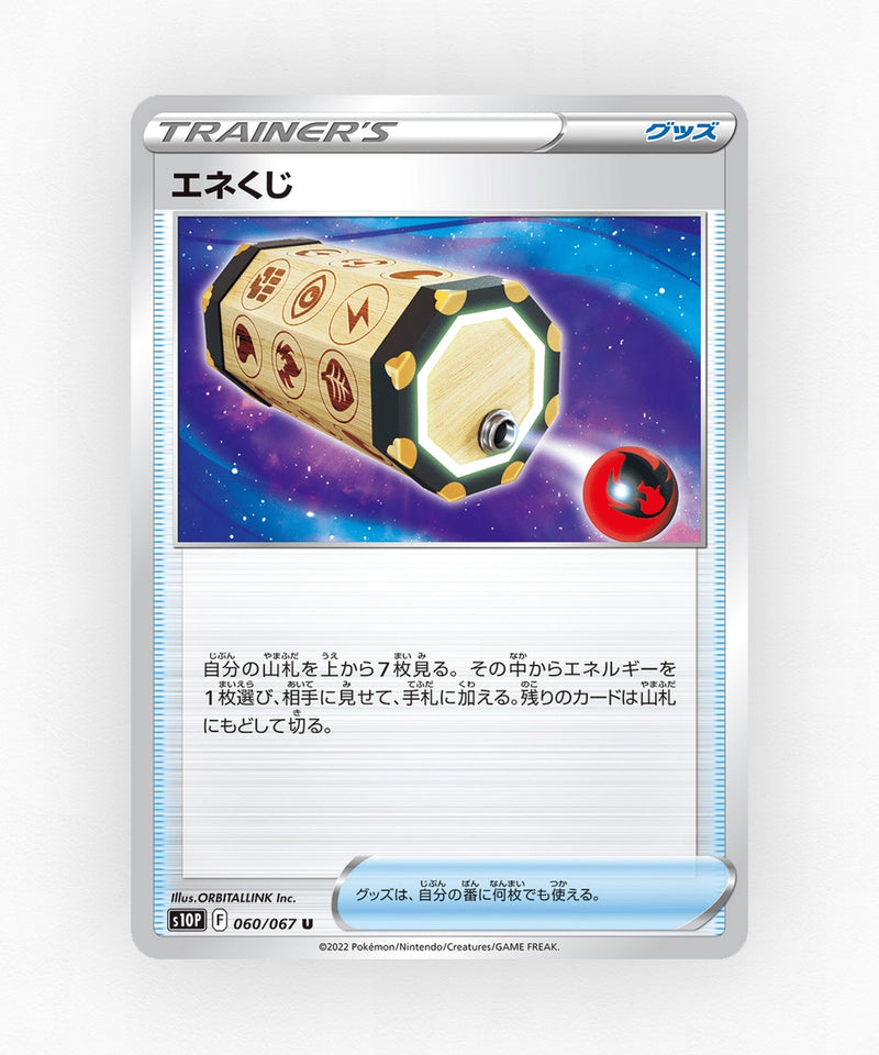 pk-swsh10p_ja-60-non-holo