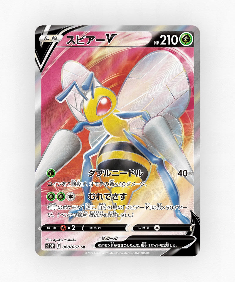 Beedrill V - Space Juggler 068/067 (Holo)