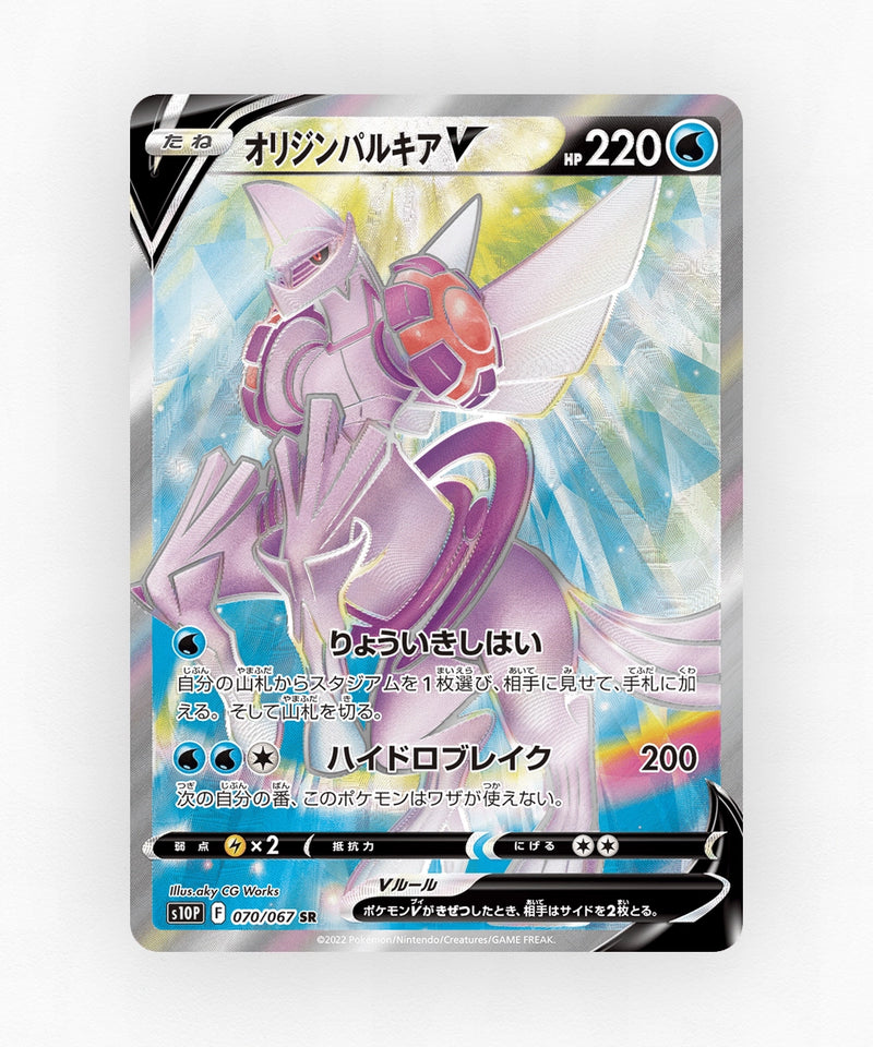 Origin Forme Palkia V - Space Juggler 070/067 (Holo)