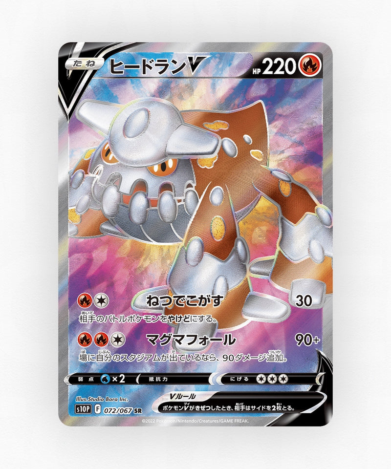 Heatran V - Space Juggler 072/067 (Holo)