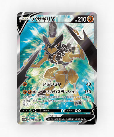 Kleavor V - Space Juggler 073/067 (Holo)