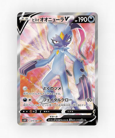 Hisuian Sneasler V - Space Juggler 074/067 (Holo)