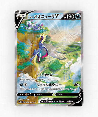 Hisuian Sneasler V - Space Juggler 075/067 (Holo)