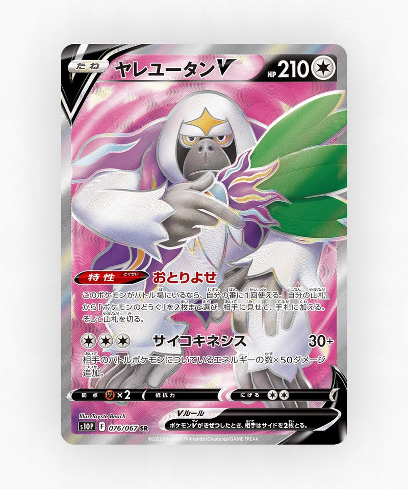 Oranguru V - Space Juggler 076/067 (Holo)