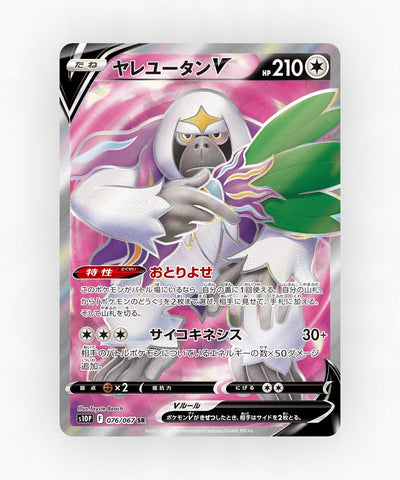 Oranguru V - Space Juggler 076/067 (Holo)