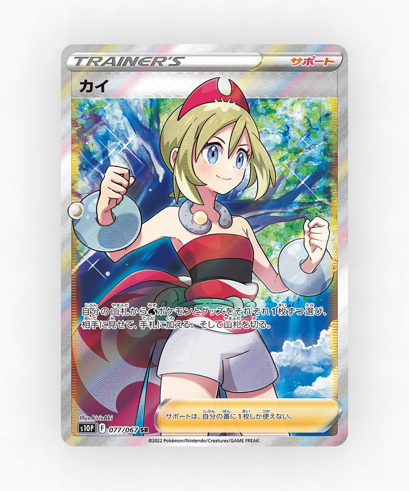 pk-swsh10p_ja-77-holo