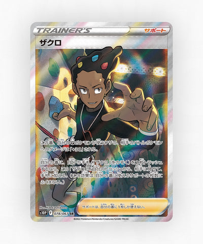 pk-swsh10p_ja-78-holo