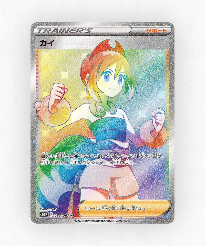 pk-swsh10p_ja-83-holo
