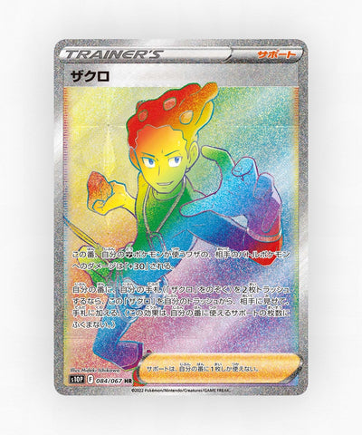 Grant - Space Juggler 084/067 (Holo)