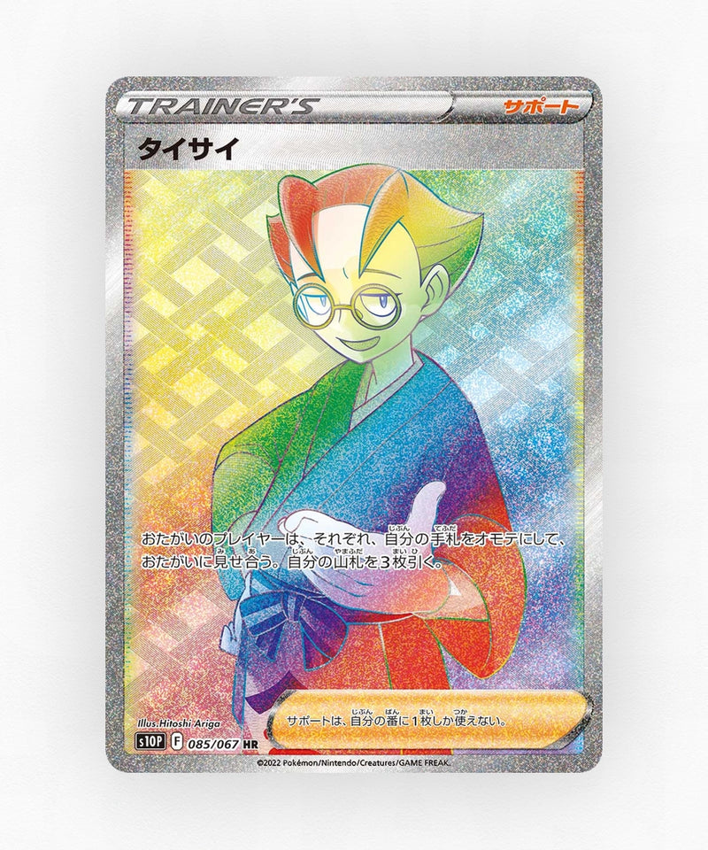 Choy - Space Juggler 085/067 (Holo)
