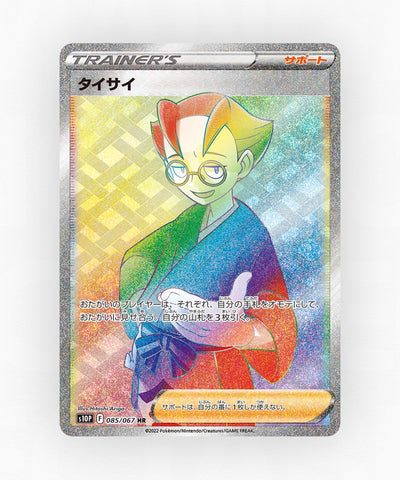 Choy - Space Juggler 085/067 (Holo)