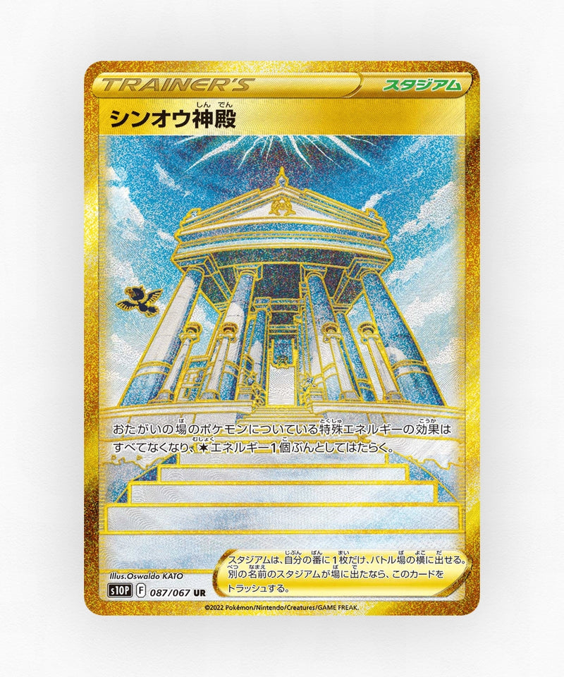 Temple of Sinnoh - Space Juggler 087/067 (Holo)