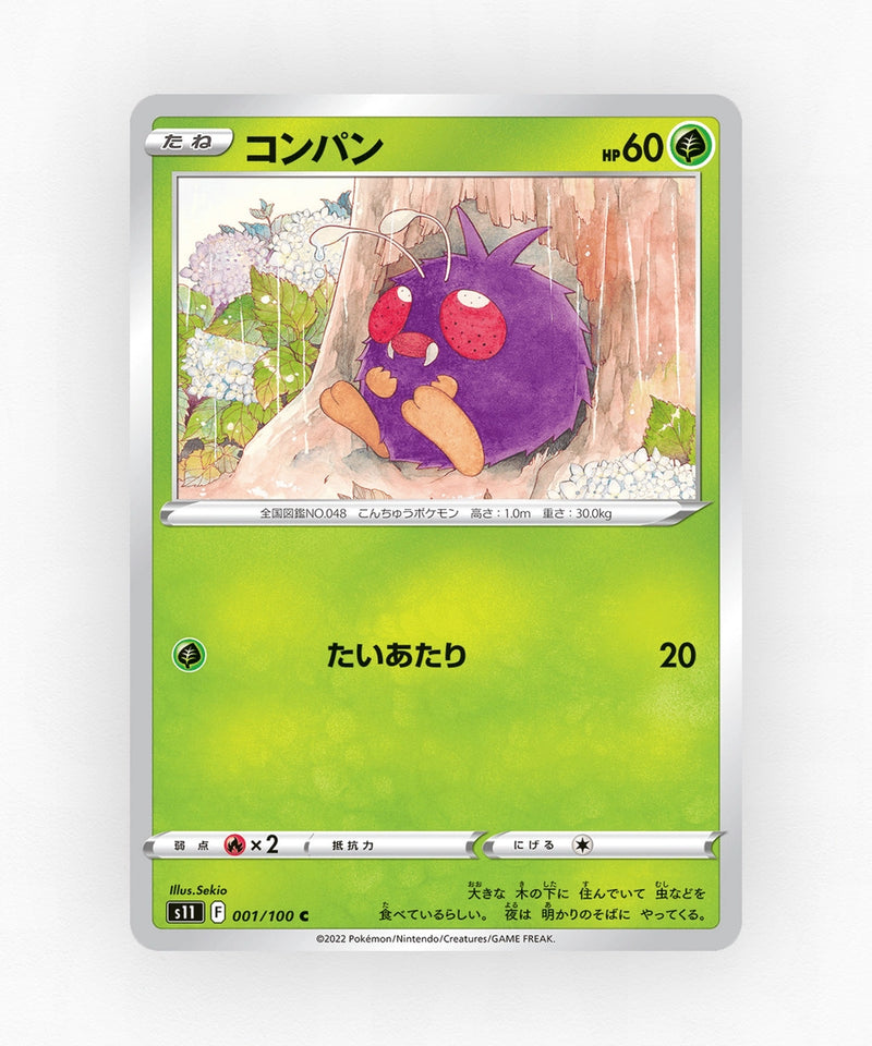 Venonat - Lost Abyss 001/100 (Non-Holo)