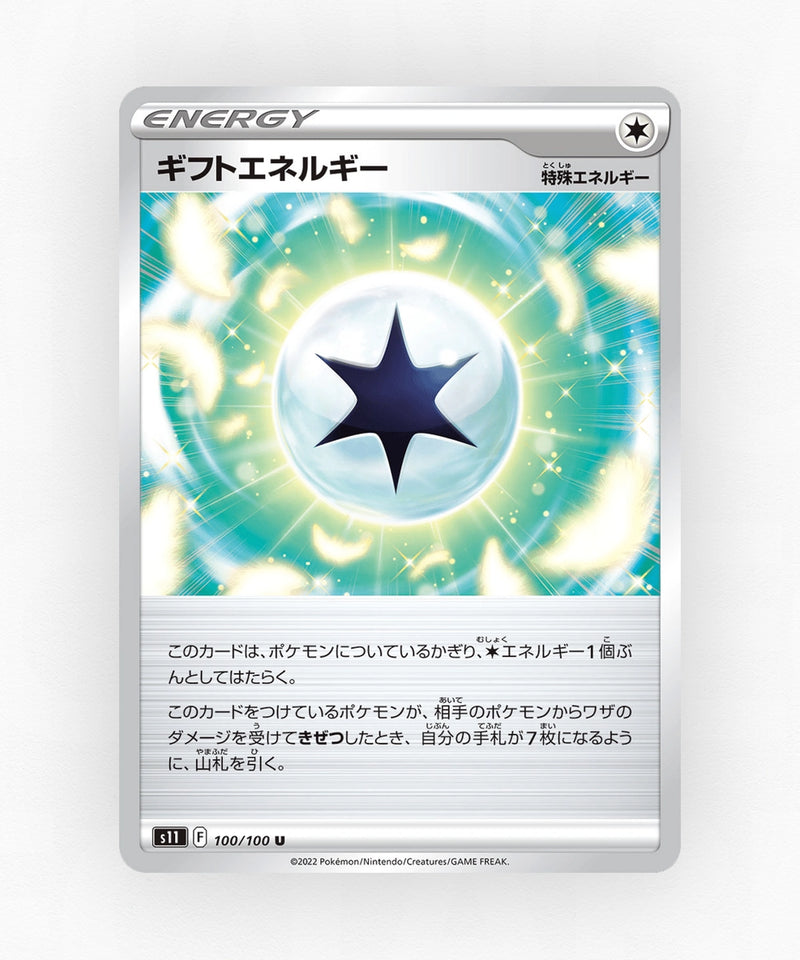 Gift Energy - Lost Abyss 100/100 (Non-Holo)