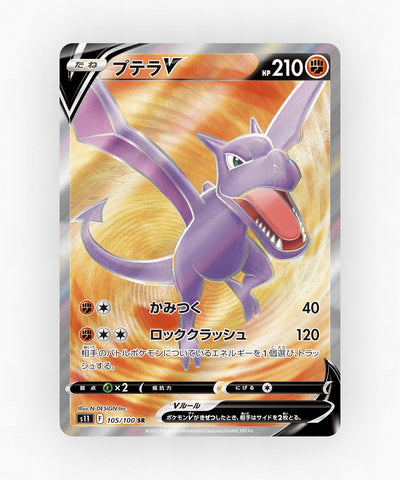 pk-swsh11_ja-105-holo