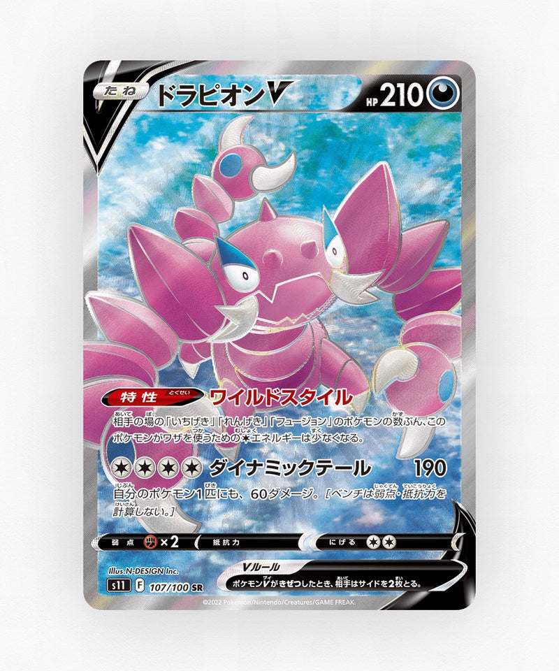 pk-swsh11_ja-107-holo