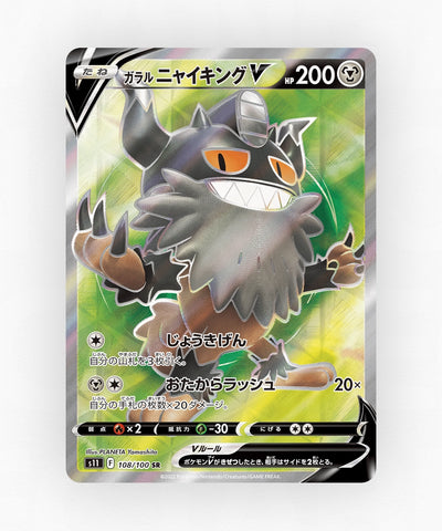 Galarian Perrserker - Lost Abyss 108/100 (Holo)