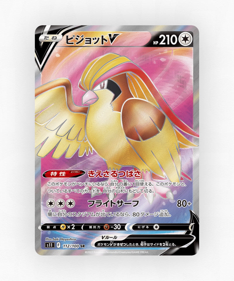 Pidgeot V - Lost Abyss 112/100 (Holo)