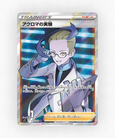Colress's Experiment - Lost Abyss 113/100 (Holo)