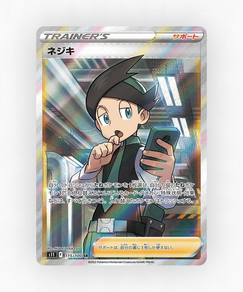 Thorton - Lost Abyss 115/100 (Holo)