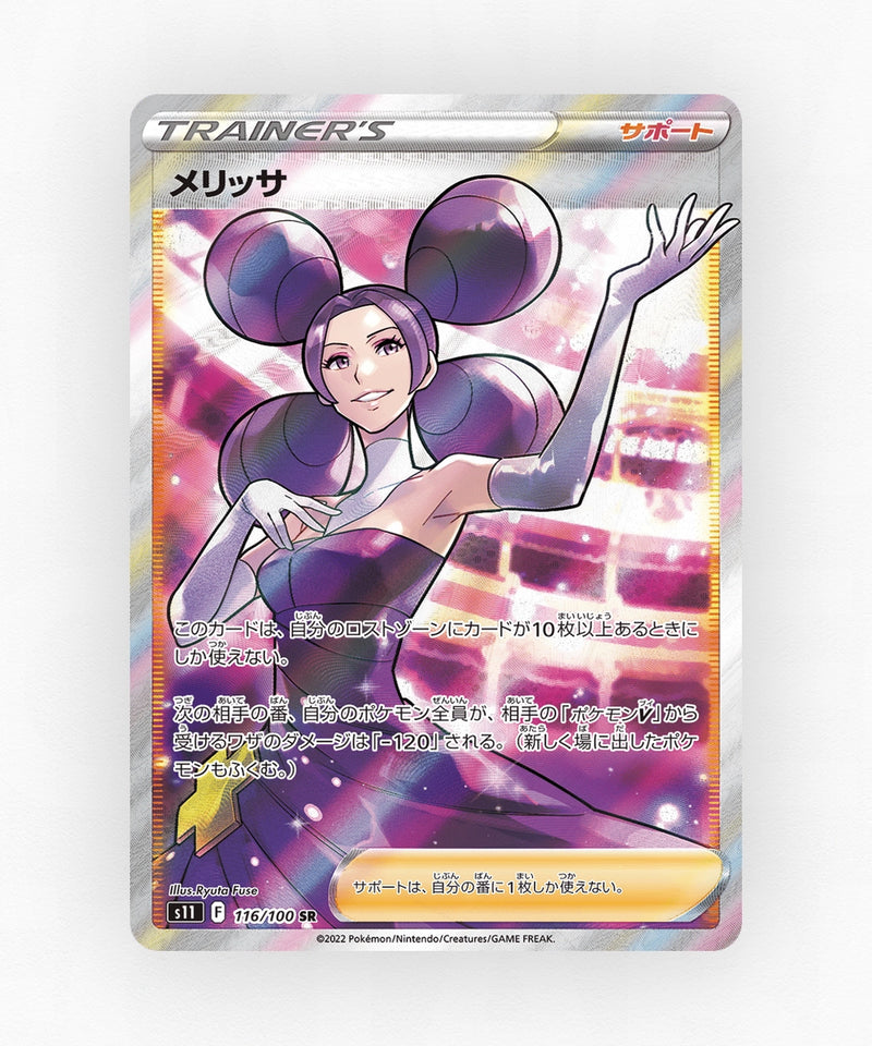 Fantina - Lost Abyss 116/100 (Holo)