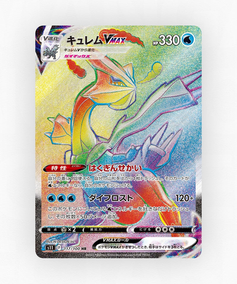 Kyurem VMAX - Lost Abyss 117/100 (Holo)