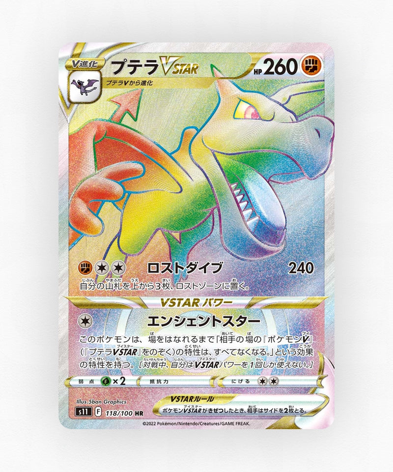 Aerodactyl VSTAR - Lost Abyss 118/100 (Holo)
