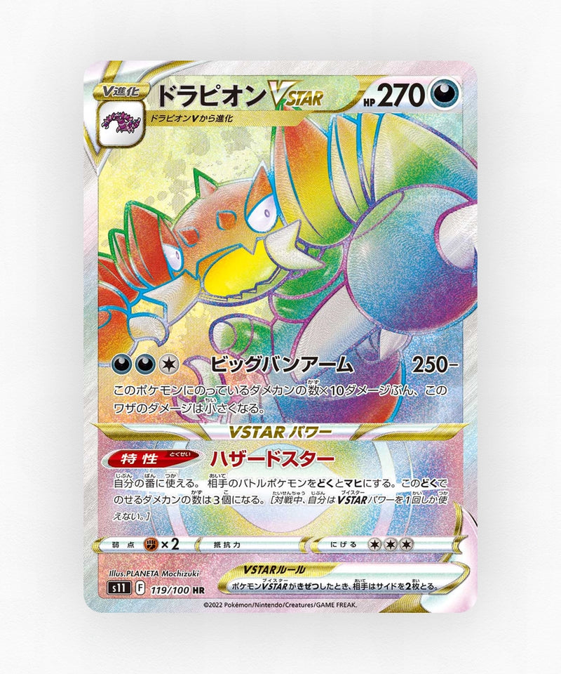 Drapion VSTAR - Lost Abyss 119/100 (Holo)