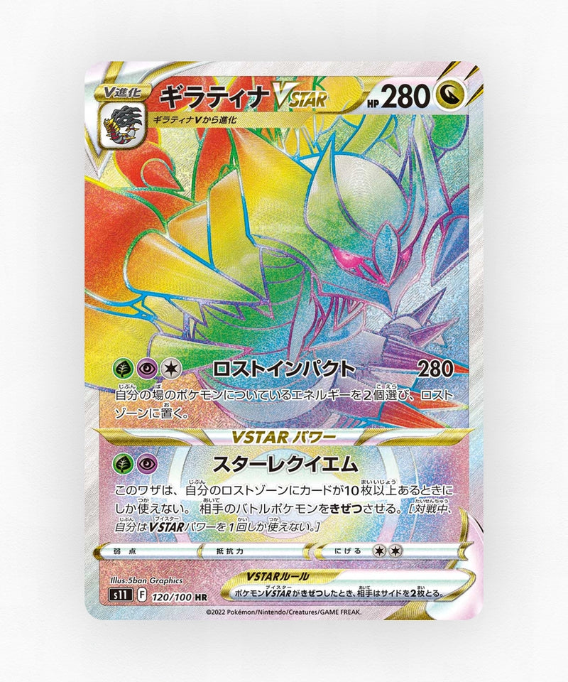 Giratina VSTAR - Lost Abyss 120/100 (Holo)