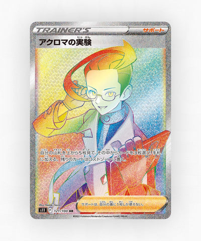 Colress's Experiment - Lost Abyss 121/100 (Holo)