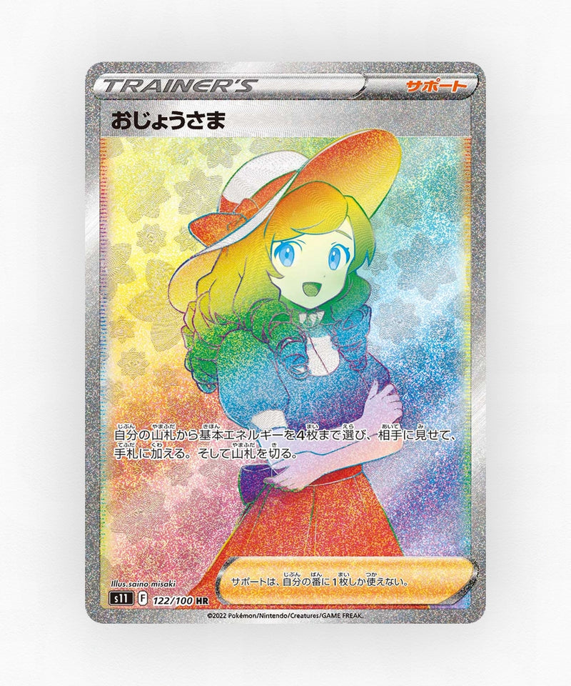 Lady - Lost Abyss 122/100 (Holo)