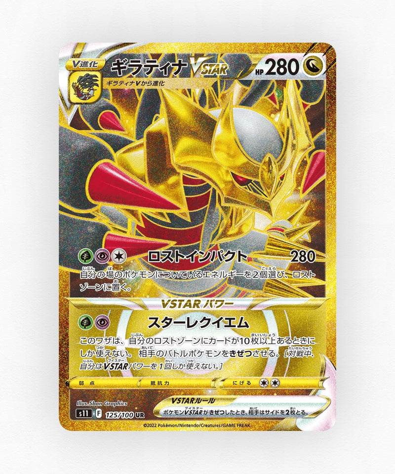 Giratina VSTAR - Lost Abyss 125/100 (Holo)