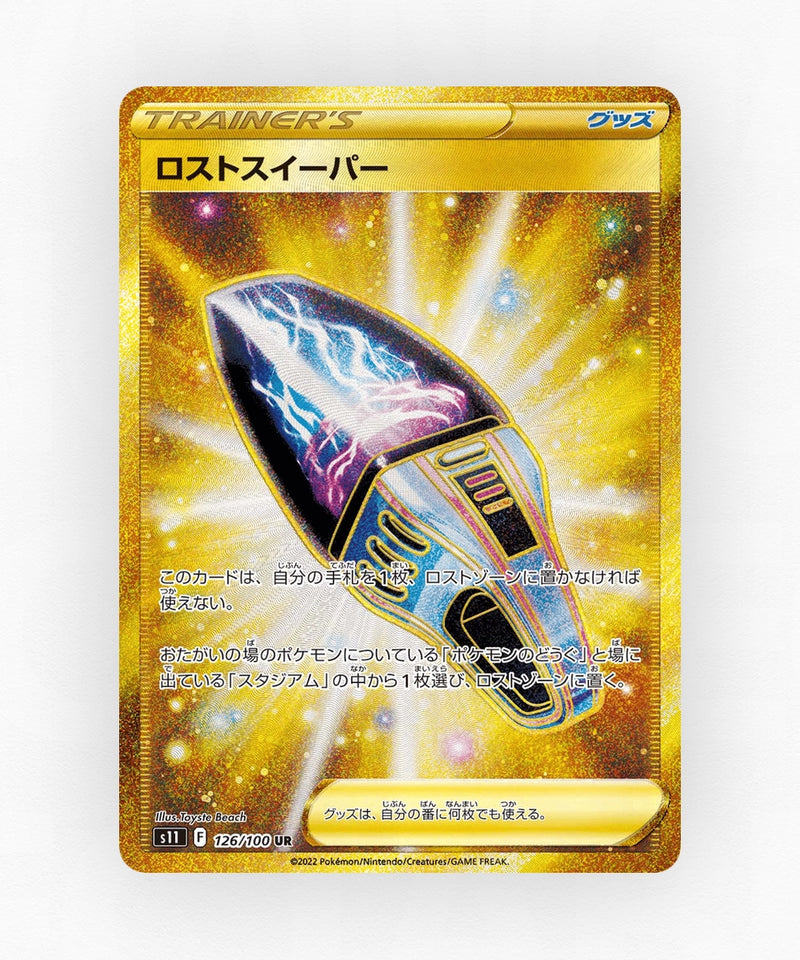 pk-swsh11_ja-126-holo