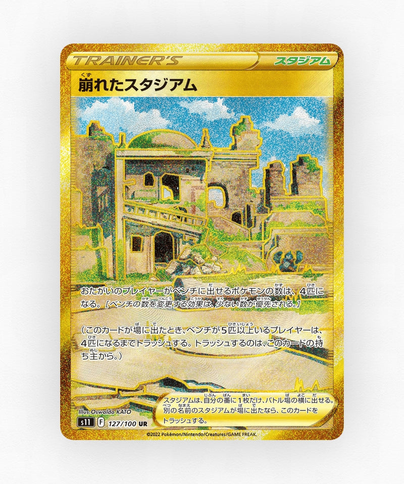 Collapsed Stadium - Lost Abyss 127/100 (Holo)