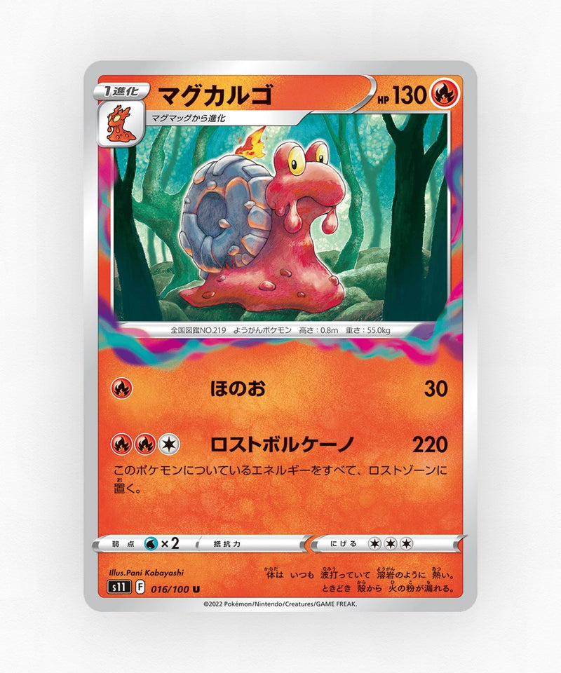 pk-swsh11_ja-16-non-holo
