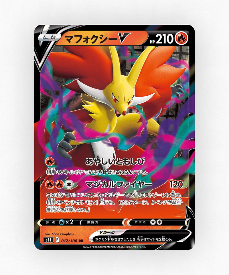 Delphox V - Lost Abyss 017/100 (Holo)