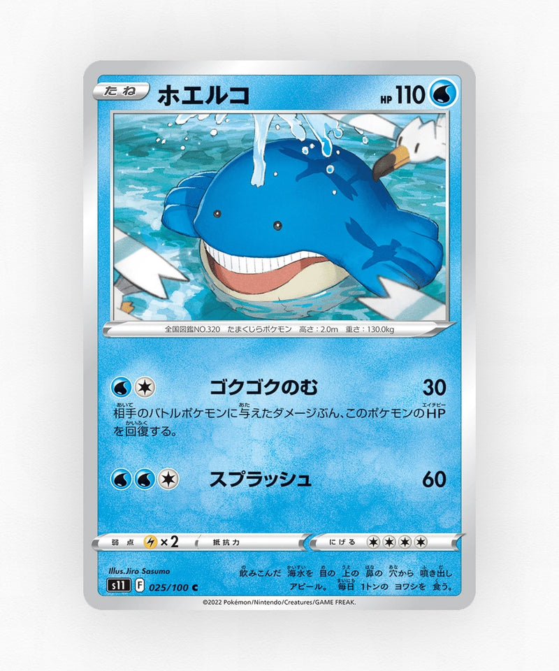 Wailmer - Lost Abyss 025/100 (Non-Holo)