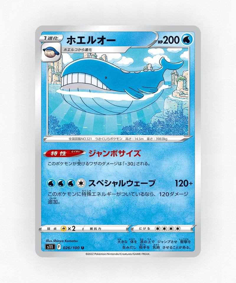 Wailord - Lost Abyss 026/100 (Non-Holo)