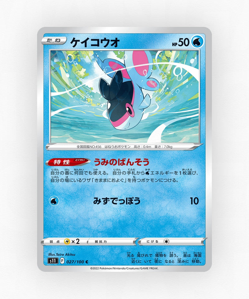 Finneon - Lost Abyss 027/100 (Non-Holo)