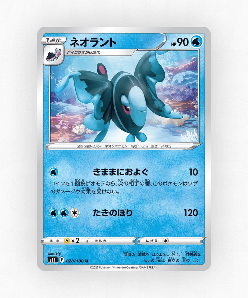 Lumineon - Lost Abyss 028/100 (Non-Holo)