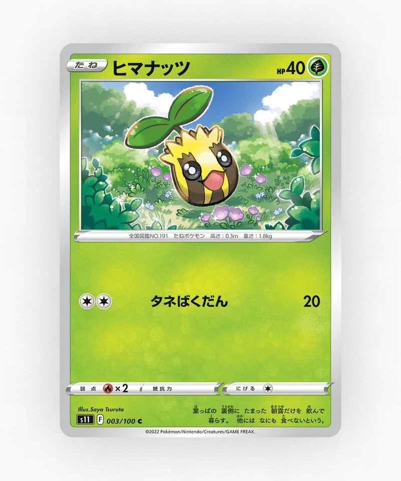 Sunkern - Lost Abyss 003/100 (Non-Holo)