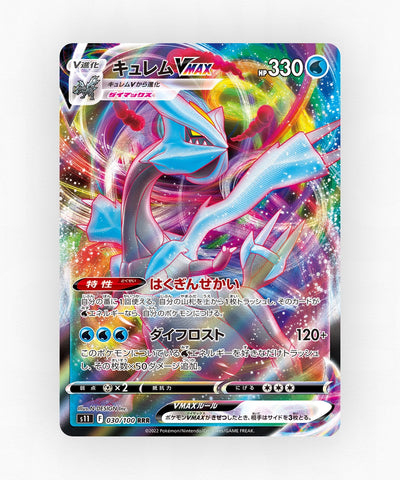 Kyurem VMAX - Lost Abyss 030/100 (Holo)